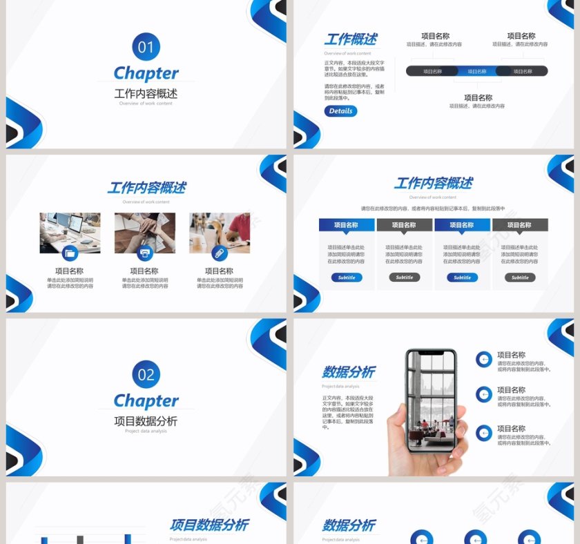 简约市场营销工作总结汇报PPT模板第2张