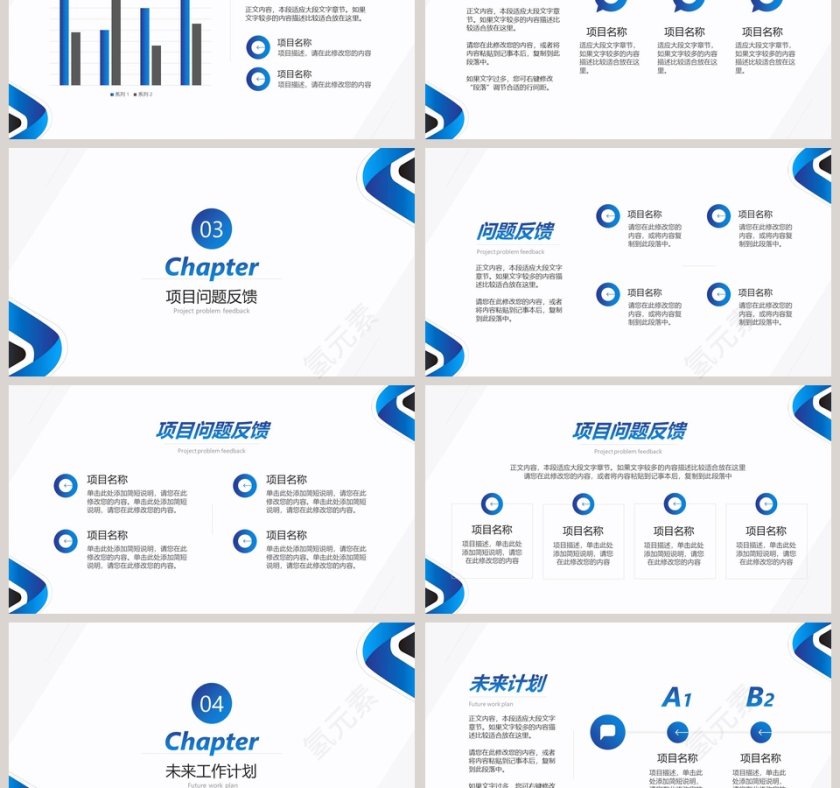 简约市场营销工作总结汇报PPT模板第3张