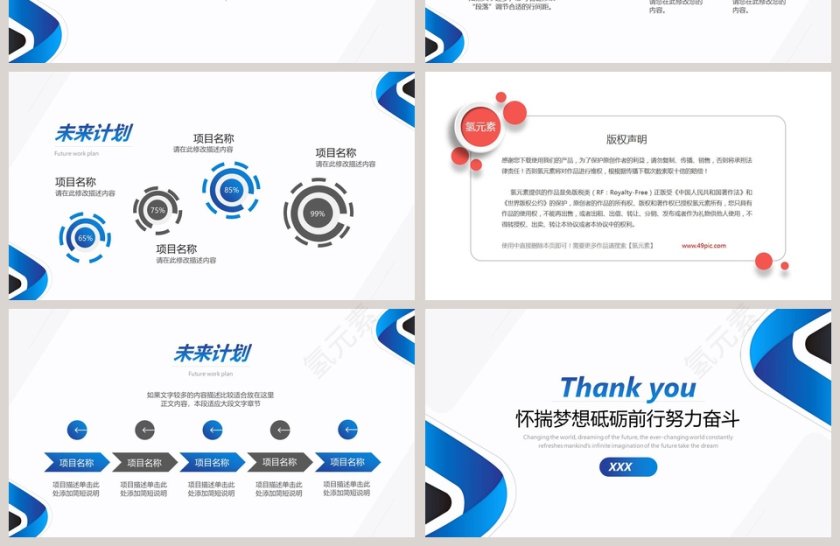 简约市场营销工作总结汇报PPT模板第4张