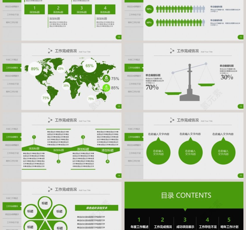 2019环保部门年终总结暨新年计划PPT模板第3张