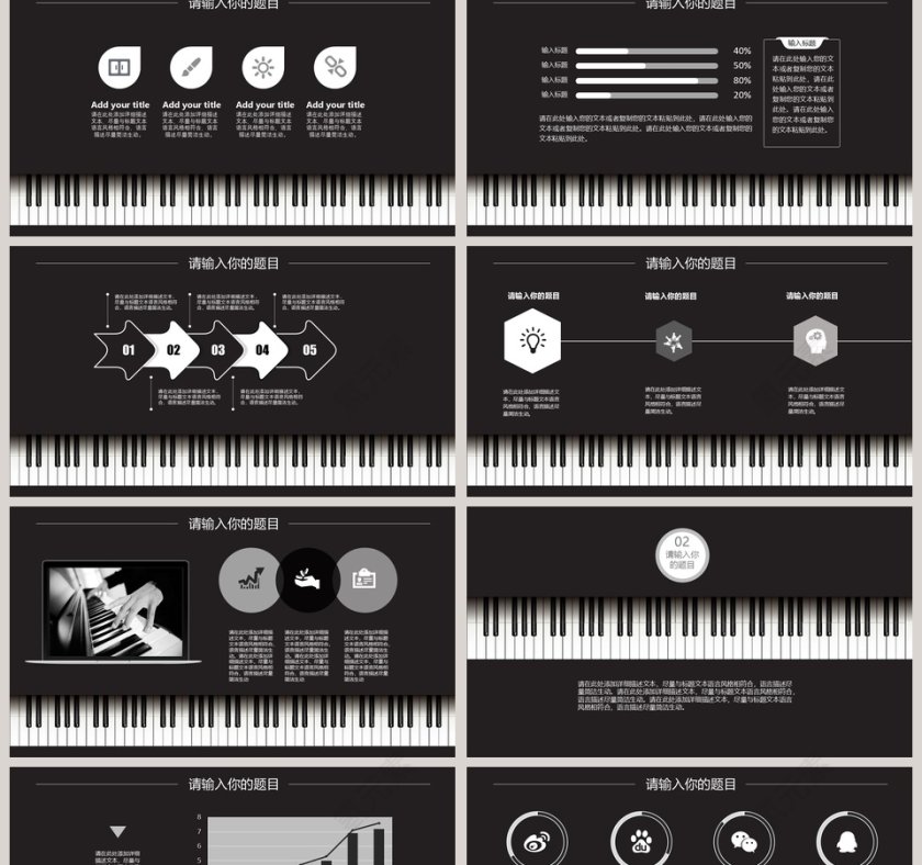 暑期钢琴培训招生动态PPT模板培训班招生PPT 第2张