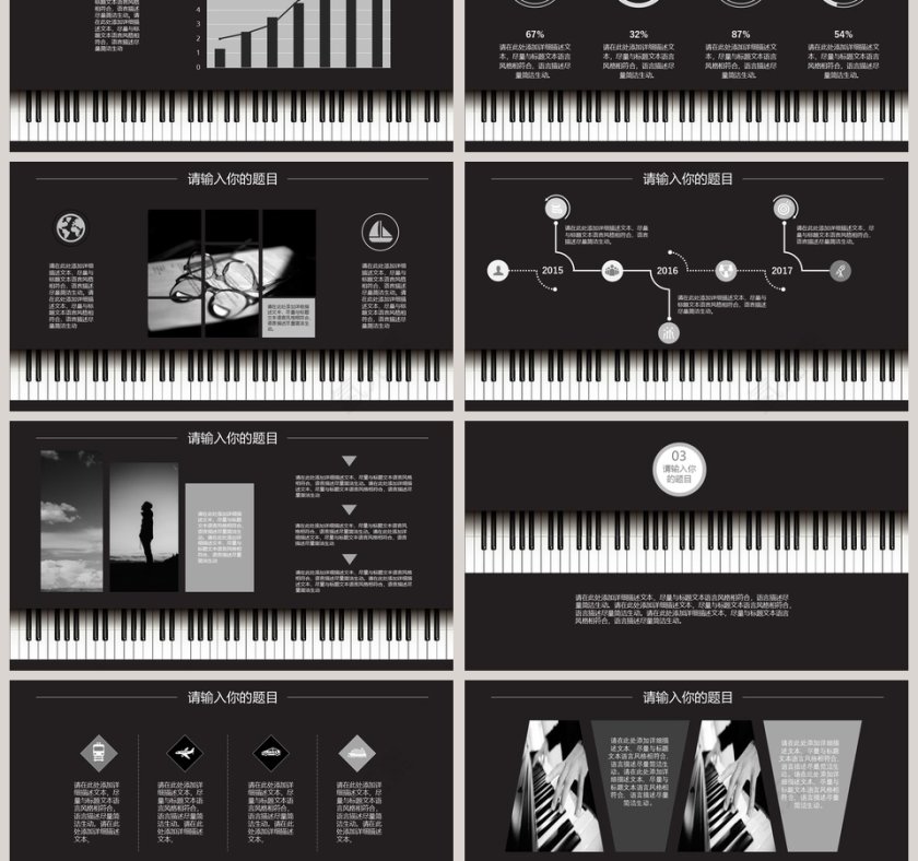 暑期钢琴培训招生动态PPT模板培训班招生PPT 第3张