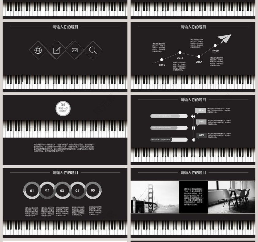 暑期钢琴培训招生动态PPT模板培训班招生PPT 第4张