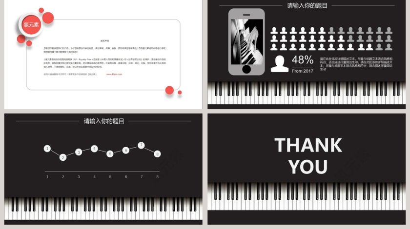 暑期钢琴培训招生动态PPT模板培训班招生PPT 第5张