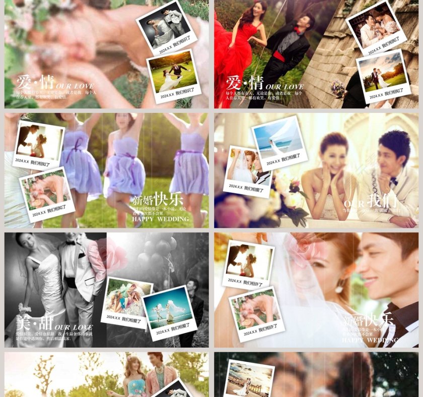 简约浪漫婚礼我们结婚啦PPT模板第2张