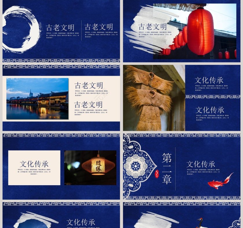 青花瓷中国文化传统文化PPT模板第2张