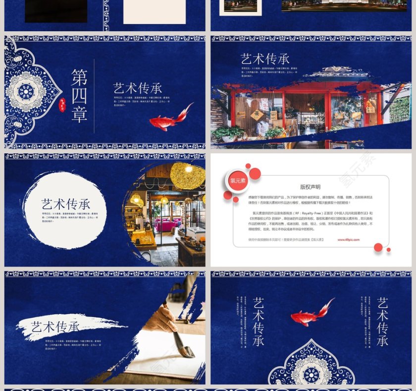 青花瓷中国文化传统文化PPT模板第4张