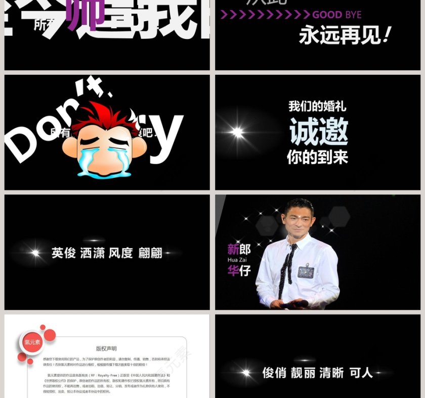 简约浪漫婚礼快闪PPT模板第3张