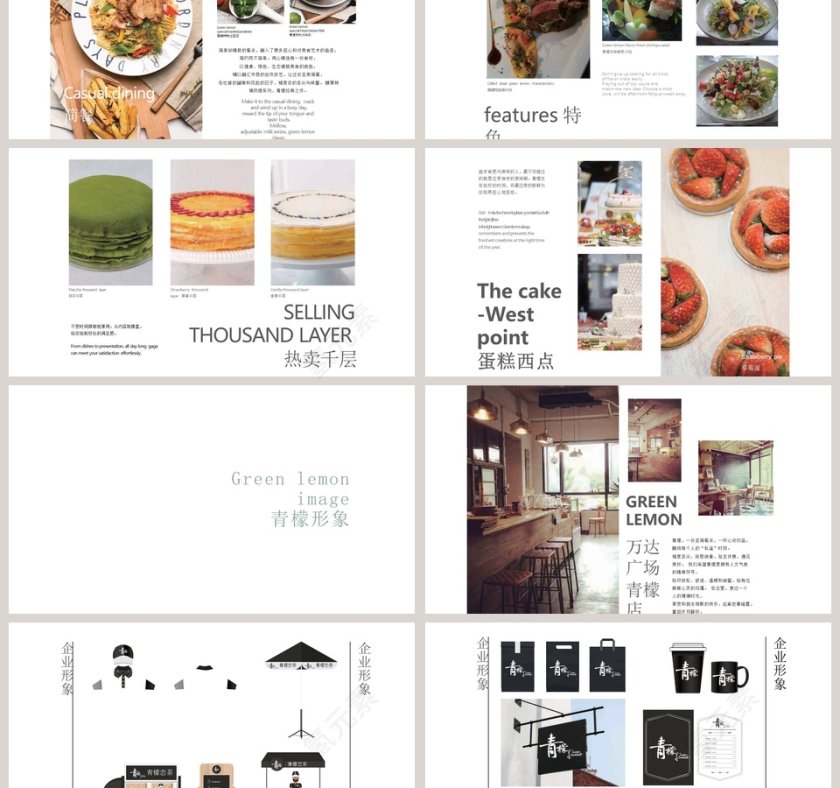 拼接简约风青柠休闲餐厅产品介绍PPT模板第3张