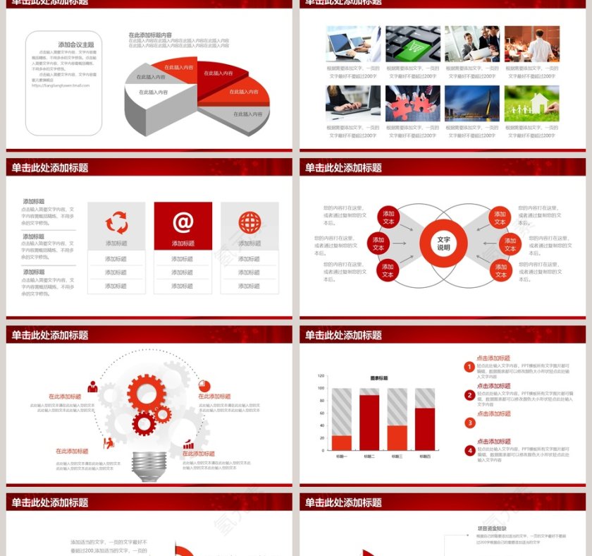 简洁严谨适用于工作汇报总结PPT模板第2张