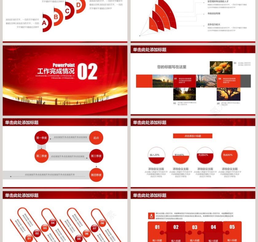 简洁严谨适用于工作汇报总结PPT模板第3张