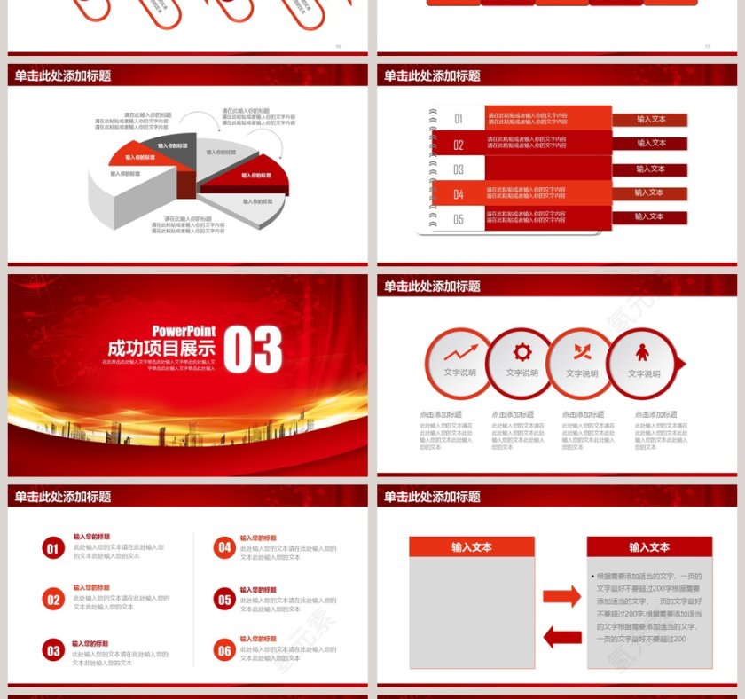 简洁严谨适用于工作汇报总结PPT模板第4张