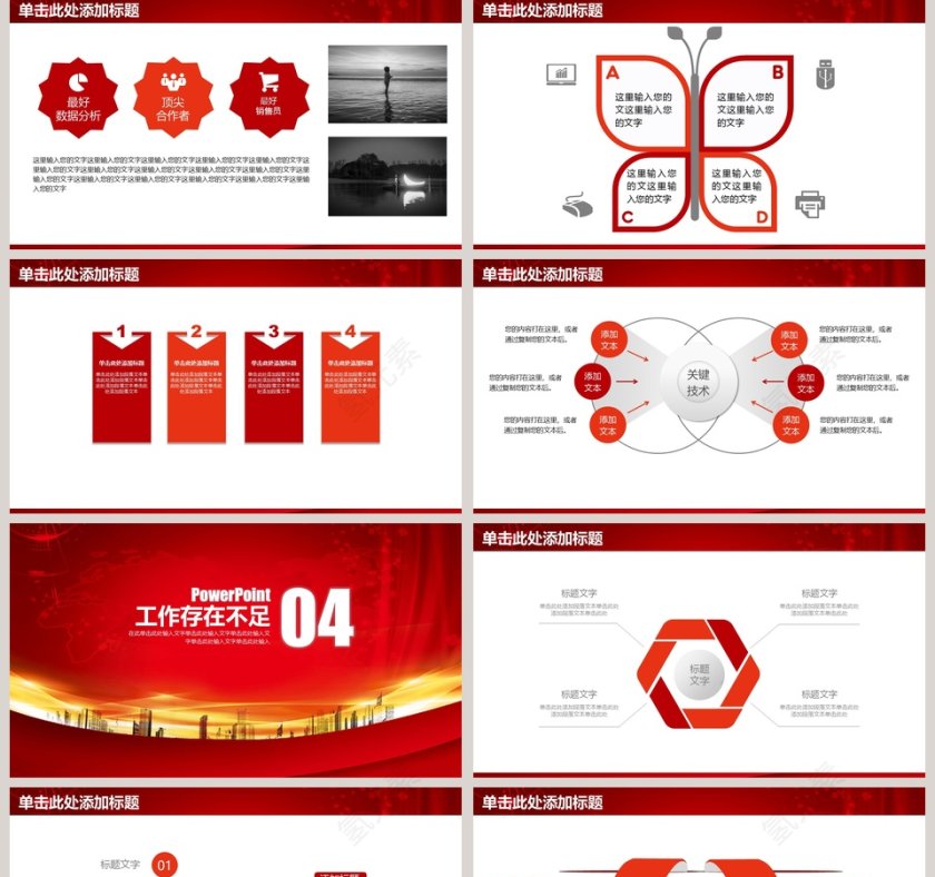 简洁严谨适用于工作汇报总结PPT模板第5张