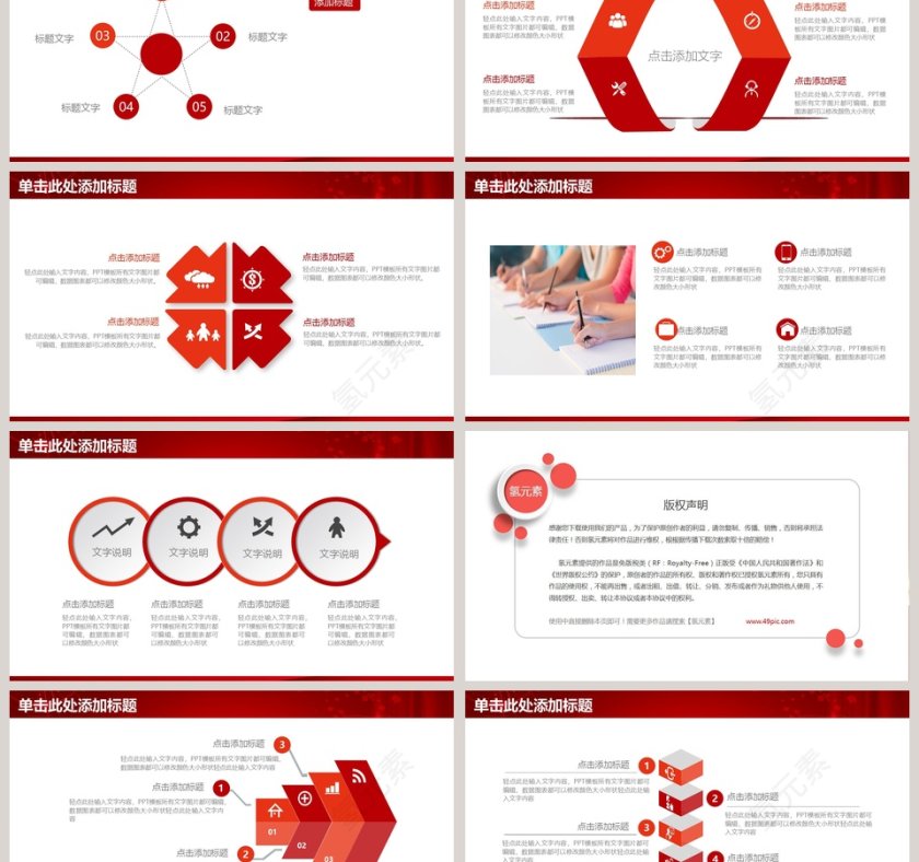 简洁严谨适用于工作汇报总结PPT模板第6张