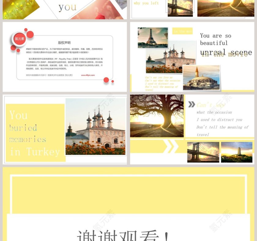 高端大气旅行相册日记PPT模板第4张