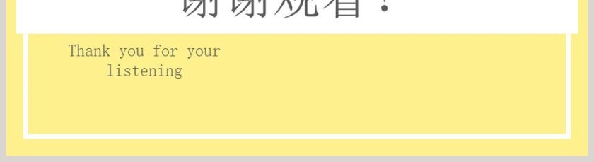 高端大气旅行相册日记PPT模板第5张
