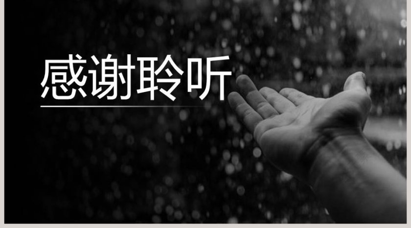 三年级语文上册秋天的雨语文课件PPT第5张