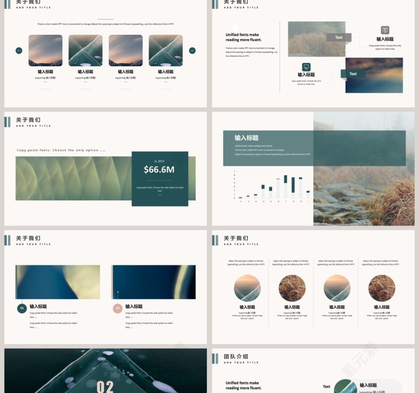 高端大气团队建设方案PPT模板第2张