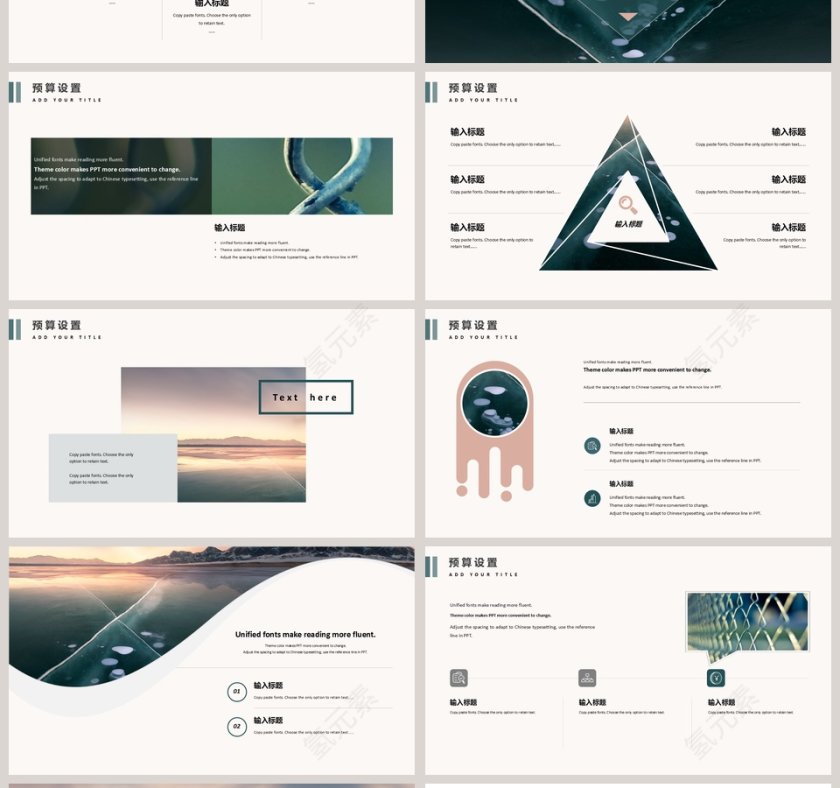 高端大气团队建设方案PPT模板第4张