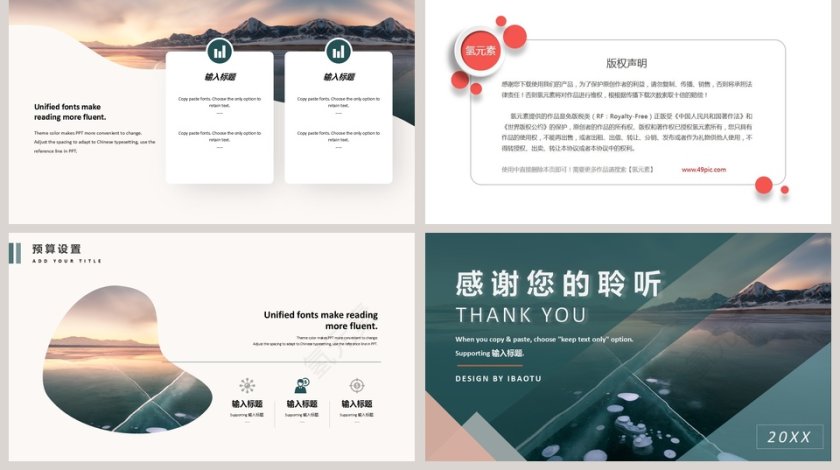 高端大气团队建设方案PPT模板第5张