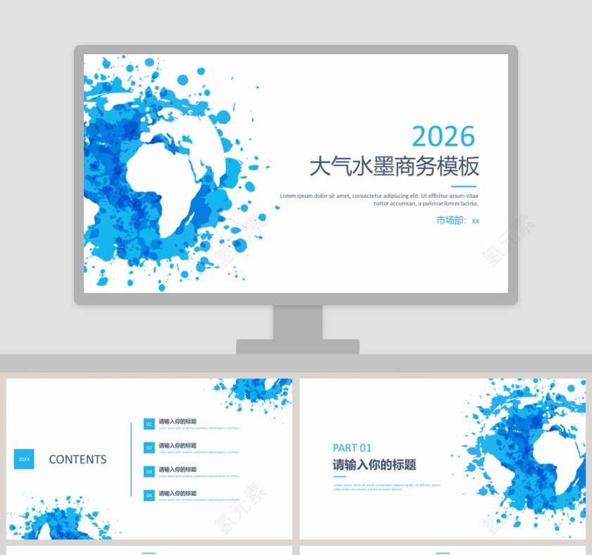 大气水墨商务模板PPT第1张