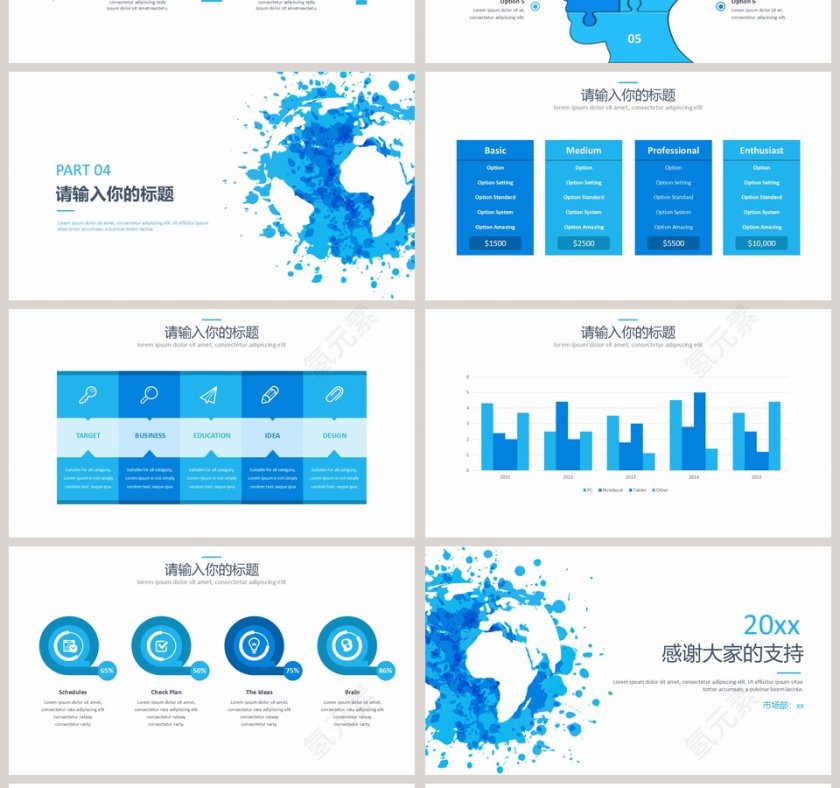 大气水墨商务模板PPT第4张