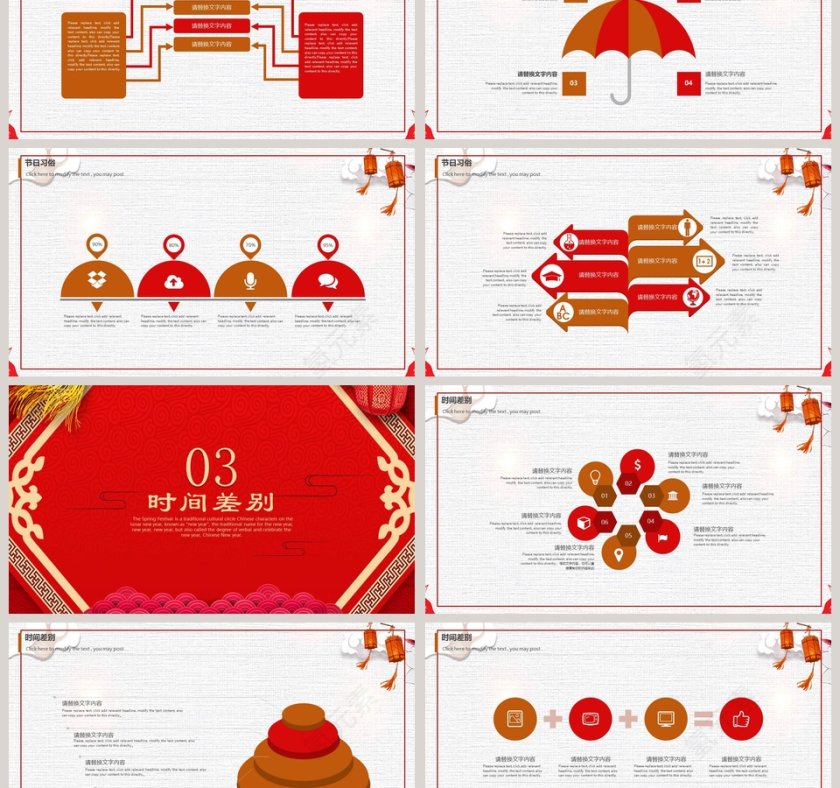 春节习俗小年PPT 第3张