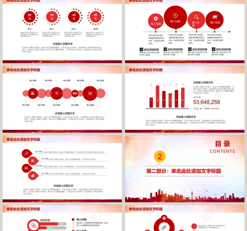 税务工作PPT模板第2张