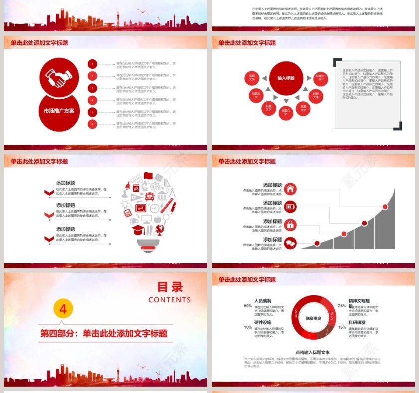 税务工作PPT模板第4张