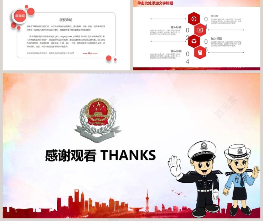 税务工作PPT模板第5张