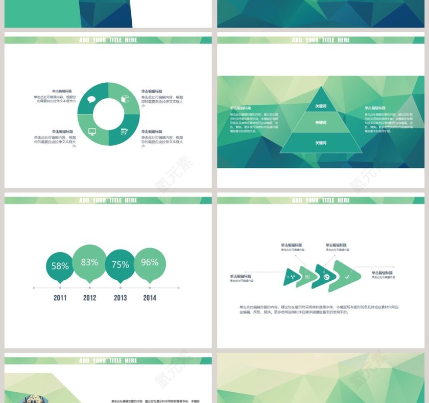 PPT模板 总结PPT 计划P第2张