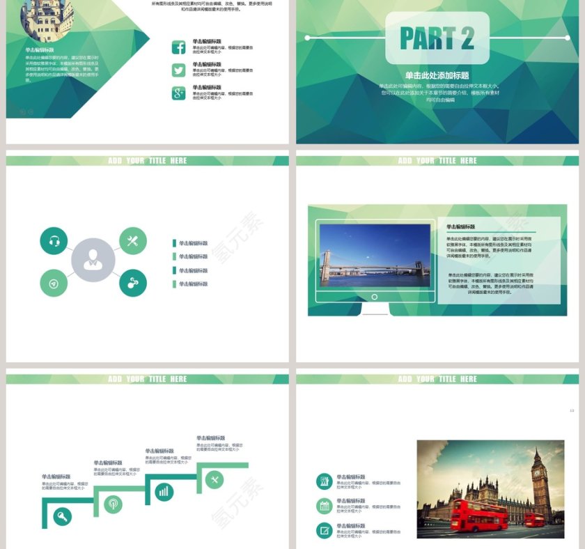 PPT模板 总结PPT 计划P第3张