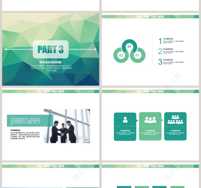 PPT模板 总结PPT 计划P第4张