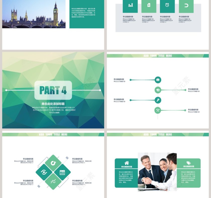 PPT模板 总结PPT 计划P第5张