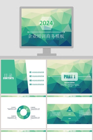 PPT模板 总结PPT 计划P