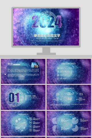 工作汇报年度总结PPT模板