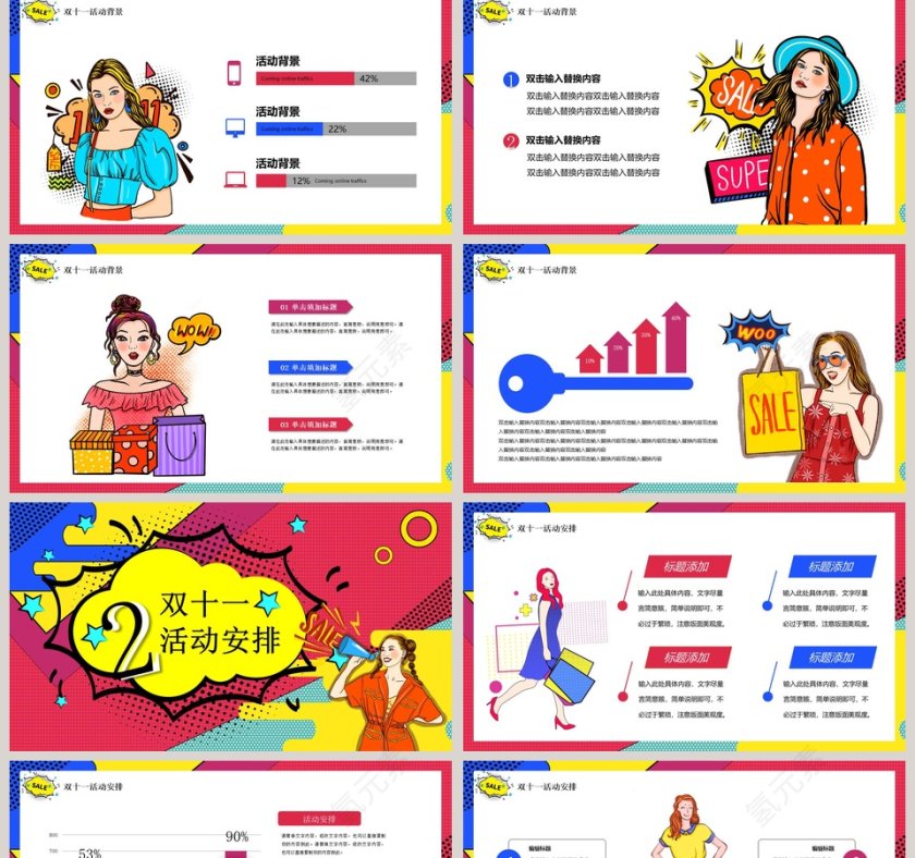 光棍节一起脱单双十一狂欢倒计时活动策划PPT模板第2张