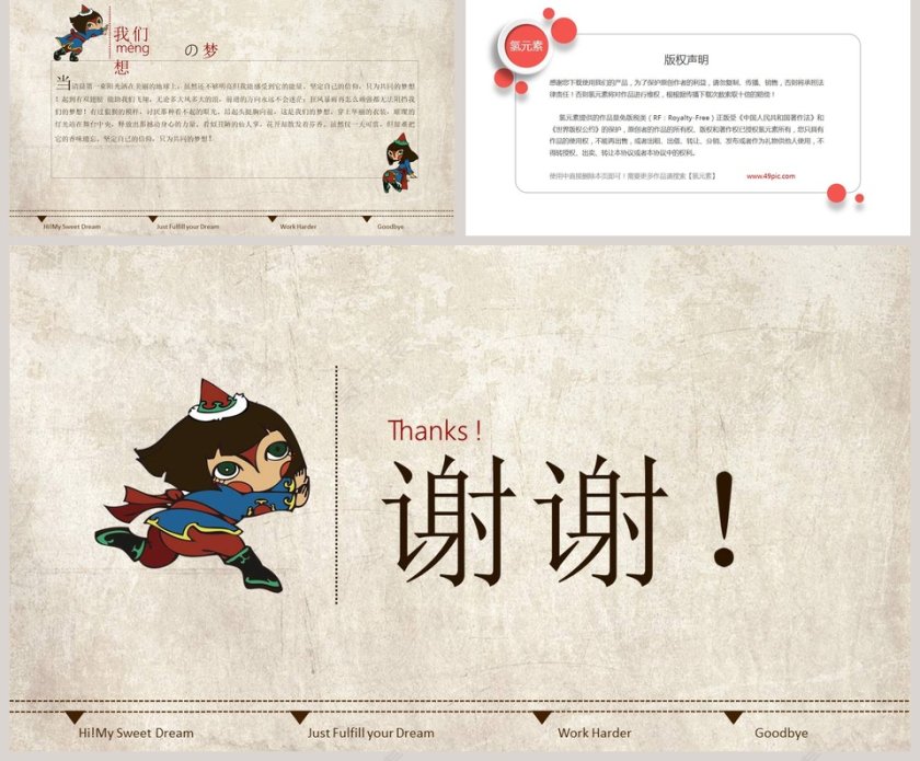 卡通可爱儿童PPT模板 第2张