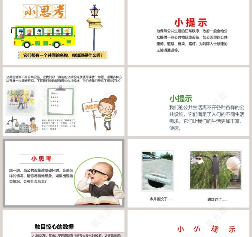 第-2教学ppt课件第2张