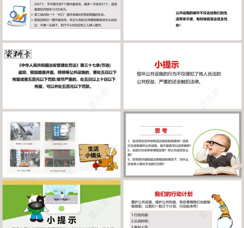 第-2教学ppt课件第3张