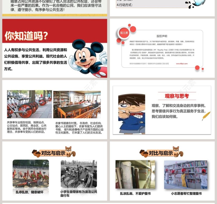 第-2教学ppt课件第4张