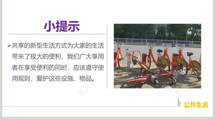 第-2教学ppt课件第5张