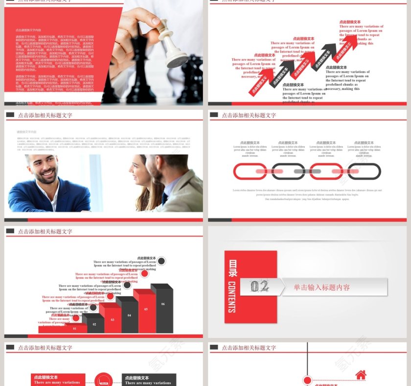 广发银行述职报告PPT第2张