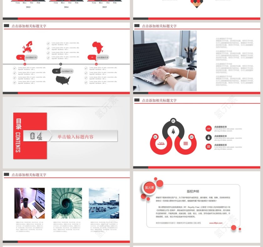 广发银行述职报告PPT第4张