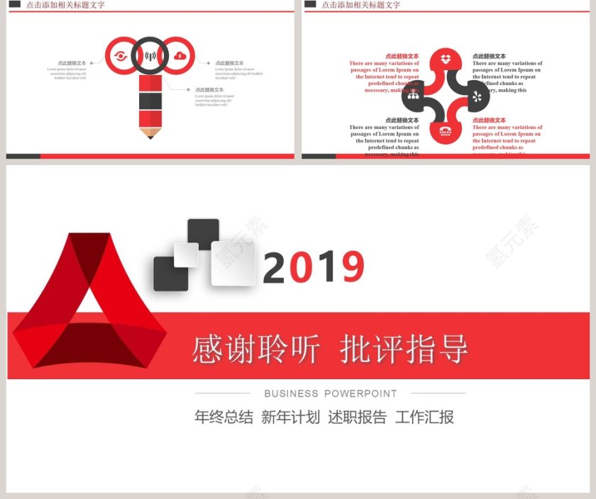 广发银行述职报告PPT第5张