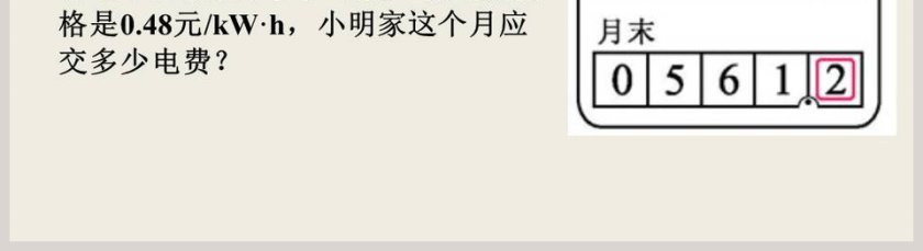 第十三章电功和电功率-PPT模板-教育培训-电能和电功第5张