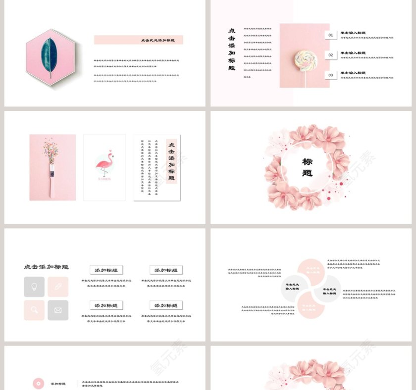 粉色简约清新工作总结PPT模板第2张