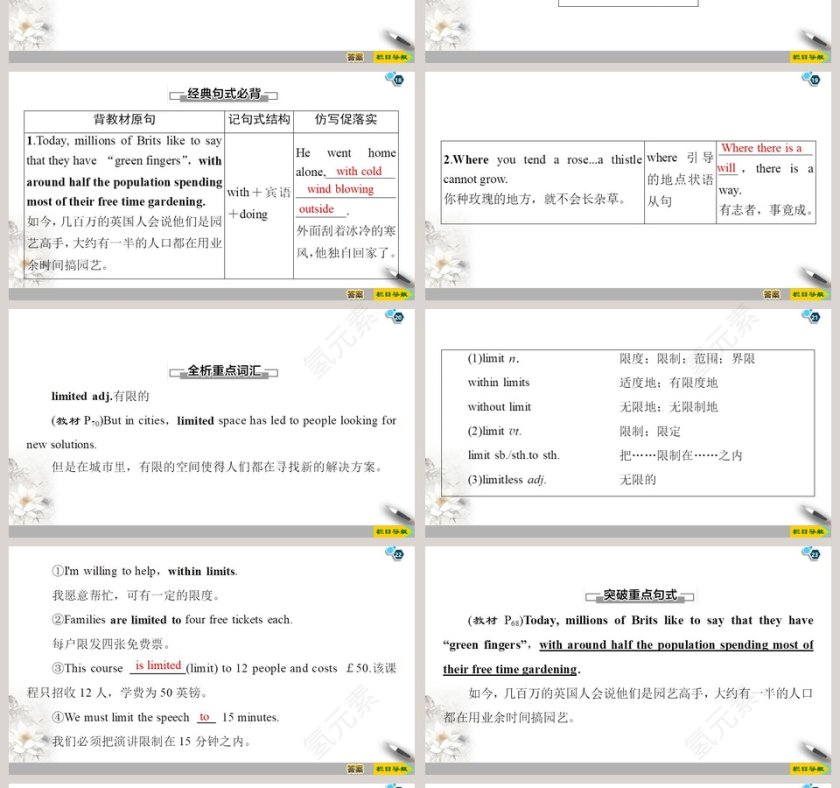 Unit 6-At one with nature教学ppt课件第4张