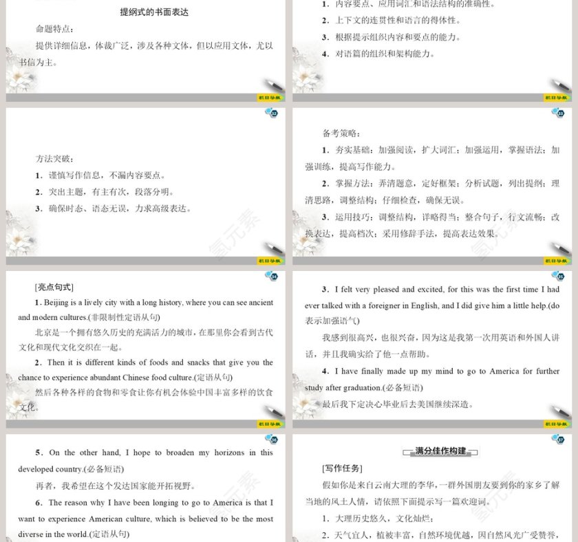 Unit 6-At one with nature教学ppt课件第6张