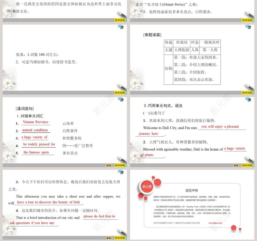 Unit 6-At one with nature教学ppt课件第7张